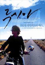 Sex and Lucia (2001)