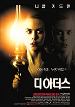 The Others (2001)