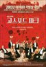 Gosford Park