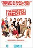 American Pie 2