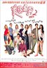 American Pie 2