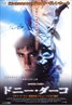 Donnie Darko