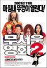 Scary Movie 2