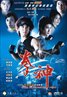 Avenging Fist