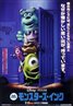 Monsters, Inc.