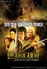 The Lord of the Rings: The Fellowship of the Ring