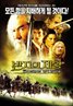 The Lord of the Rings: The Fellowship of the Ring