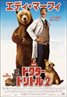 Dr. Dolittle 2