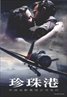 Pearl Harbor