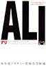 Ali