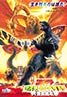 Godzilla, Mothra and King Ghidorah: Giant Monsters All-Out Attack