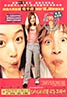 My Sassy Girl