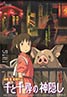 Spirited Away