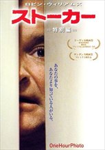 One Hour Photo