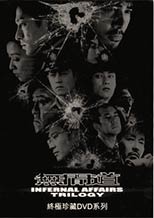 Infernal Affairs (2002)