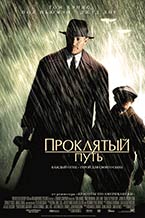 Road to Perdition