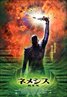 Star Trek: Nemesis