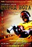 City of God