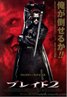 Blade II