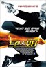 The Transporter
