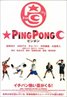 Ping Pong