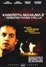 Left Behind II: Tribulation Force