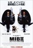Men in Black II