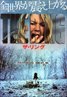 The Ring