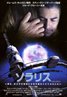 Solaris