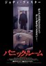 Panic Room