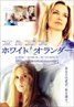 White Oleander
