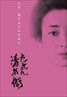 The Twilight Samurai (2002)