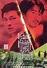 Infernal Affairs