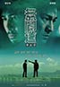 Infernal Affairs