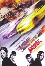 2 Fast 2 Furious