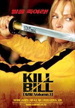 Kill Bill Vol. 1