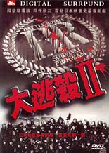 Battle Royale II