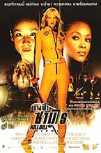 Kill Bill Vol. 1