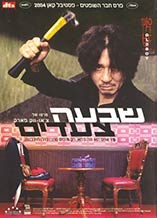 Oldboy