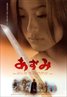 Azumi