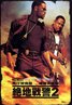 Bad Boys II