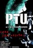 PTU - Police Tactical Unit