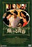 The Best of Youth