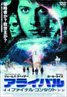 Alien Hunter