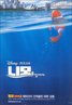 Finding Nemo