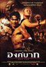 Ong-Bak: The Thai Warrior