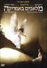 Angels in America