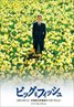 Big Fish