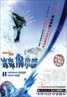 Touching the Void