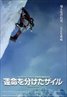 Touching the Void